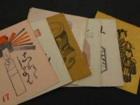 これくしょん1～100号　全92冊