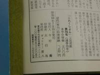 これくしょん70～80号　11冊