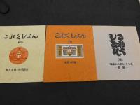 これくしょん70～80号　11冊