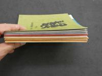 これくしょん70～80号　11冊