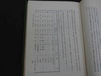 防長医学史　上・下巻　５００部限定　2冊