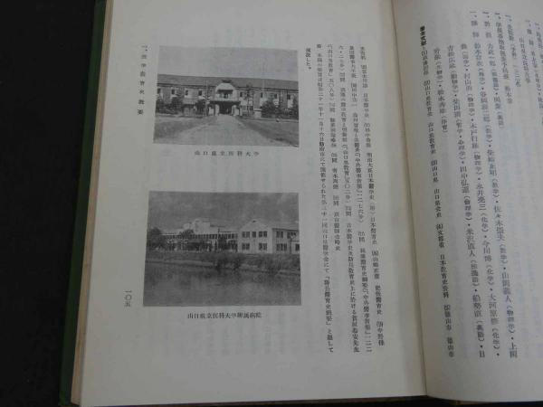防長医学史 上・下巻 500部限定 2冊(田中助一) / あんず古