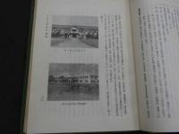 防長医学史　上・下巻　５００部限定　2冊