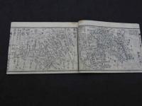 暗号大日本分図手鏡　刊本　1冊