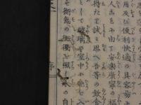 訓蒙窮理新論　上中下巻　全３冊