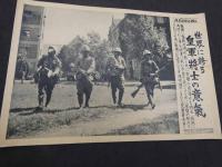 THE　NIKKAN　JIJISHASHIN　昭和１２年９月１０日～１０月２１日まで　９枚