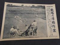 THE　NIKKAN　JIJISHASHIN　昭和１２年９月１０日～１０月２１日まで　９枚