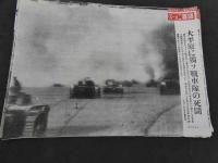 読売ニュース　昭和１６年７月１８日～９月１４日まで　１１枚