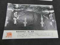 朝日写真ニュース　昭和５３年９月４日・１０月１６日　８枚