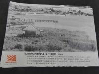 朝日写真ニュース　昭和５３年９月４日・１０月１６日　８枚