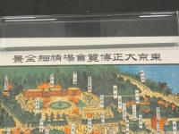 東京大正博覧会場　精細全景　彩色石版刷