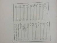 写真報道記　ビルマ