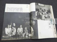 写真報道記　ビルマ