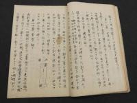 窮理外科則　７編　創瘻部　写本　３冊