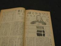 ひまわり　第5巻　第3号