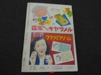 ひまわり　第5巻　第3号
