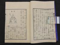 登高自卑　全４冊