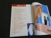 超私的　横尾忠則マガジン　vol．２　JUNE