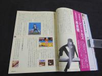超私的　横尾忠則マガジン　vol．２　JUNE