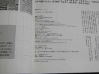 超私的　横尾忠則マガジン　vol．２　JUNE