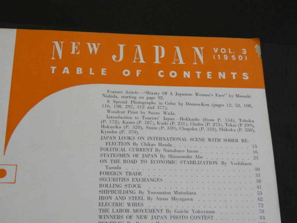 NEW JAPAN vol．3 1950 英文 英文対外宣伝誌 / 古本、中古本、古