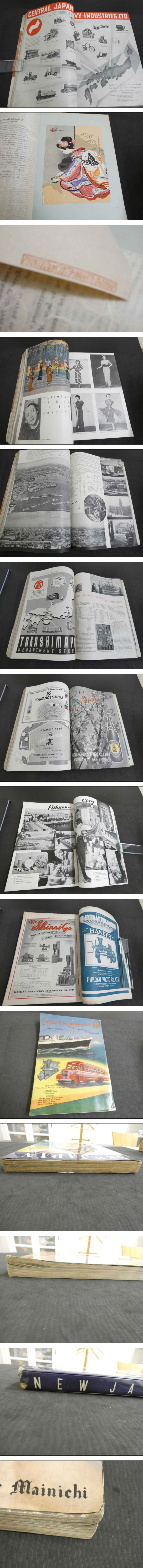 NEW JAPAN vol．3 1950 英文 英文対外宣伝誌 / 古本、中古本、古