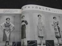 生活の絵本　SEIKATU　NO　EHON　１９５２年　№5　特集　冬を愉しむ