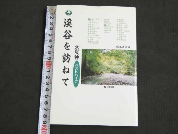 うんすんかるた抄 リーチ 限定80部 豆本 1冊(山口格太郎