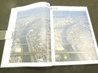 京都都市計画京阪本線連続立体交差（地下化）事業　事業誌　ー伝統と創造の調和したまちづくりを目指して－