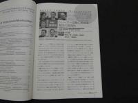 鍼灸OSAKA　通巻85号　Vol.23　No.1（2007.Spr.）特集：スポーツトレーナーと鍼灸