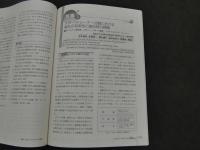 鍼灸OSAKA　通巻85号　Vol.23　No.1（2007.Spr.）特集：スポーツトレーナーと鍼灸