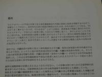 臨床におけるオステオパシーの原則