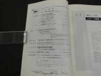 鍼灸OSAKA　１９９１．３　Vol．７．１　通巻第２１号　特集臨床シリーズ⑦　スポーツ障害・外傷