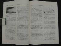 鍼灸OSAKA　１９９１．３　Vol．７．１　通巻第２１号　特集臨床シリーズ⑦　スポーツ障害・外傷
