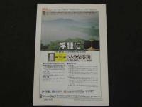鍼灸OSAKA　１９９１．３　Vol．７．１　通巻第２１号　特集臨床シリーズ⑦　スポーツ障害・外傷