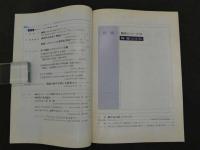 鍼灸OSAKA　１９９５．Aut．　Vol．１１．３　通巻第３９号　特集臨床シリーズ　胸痛(心疾患)
