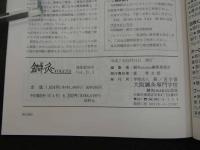 鍼灸OSAKA　１９９５．Aut．　Vol．１１．３　通巻第３９号　特集臨床シリーズ　胸痛(心疾患)