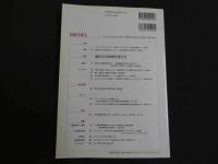 鍼灸OSAKA　通巻104号　Vol.27　No.4（2011.Win.）特集：鍼灸の法制度を考える