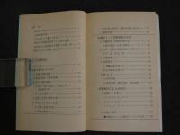 白井双極療法