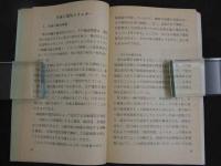 白井双極療法