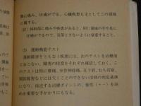 白井双極療法