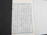 蘭領ニューギニア移民計画趣旨書