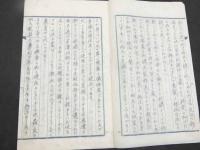 蘭領ニューギニア移民計画趣旨書
