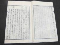 蘭領ニューギニア移民計画趣旨書