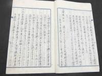 蘭領ニューギニア移民計画趣旨書
