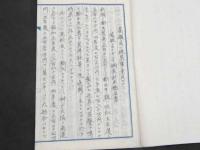 高瀬貝の採集事業と蘭領ニューギニア調査計画