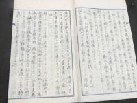 高瀬貝の採集事業と蘭領ニューギニア調査計画
