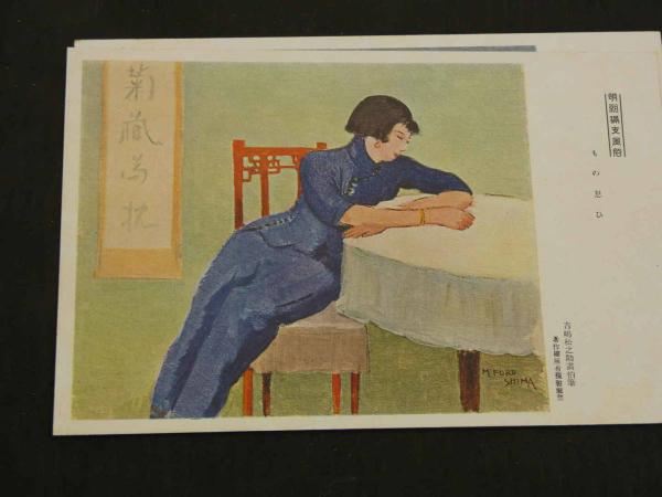 八丈島風俗 | ToMuCo - Tokyo Museum Collection