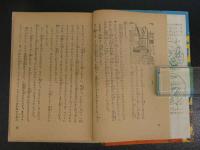 児童文庫　少女ケティ物語　1冊