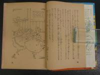 児童文庫　少女ケティ物語　1冊
